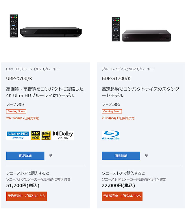 新製品】ブルーレイプレーヤー2機種登場！ 4K Ultra HDブルーレイ対応