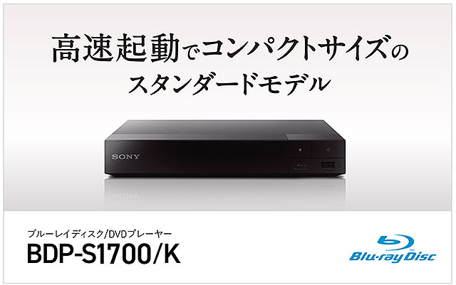 新製品】ブルーレイプレーヤー2機種登場！ 4K Ultra HDブルーレイ対応