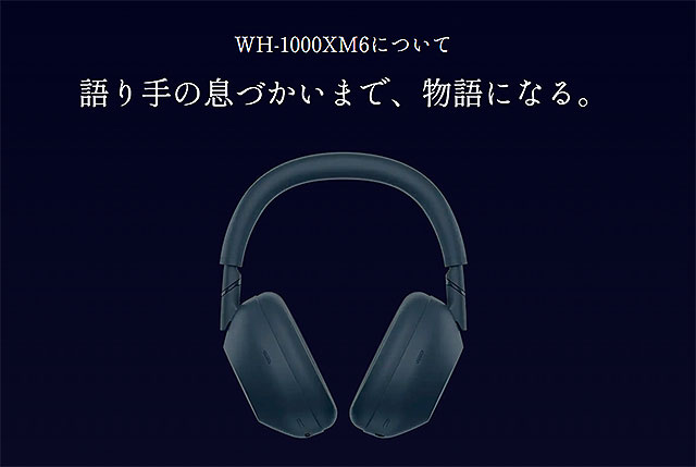 先行予約開始】 最強ノイズキャンセリング ワイヤレスヘッドホン『WH