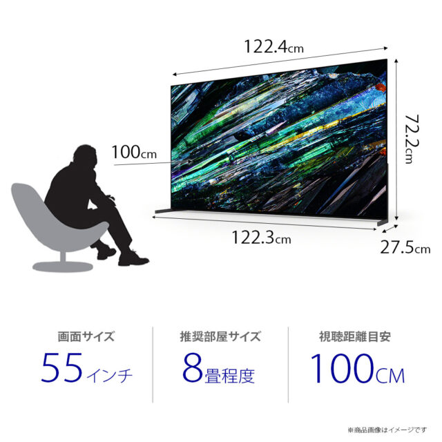 最終値下げ】フラグシップ4K有機ELテレビ BRAVIA『A95Lシリーズ』55型