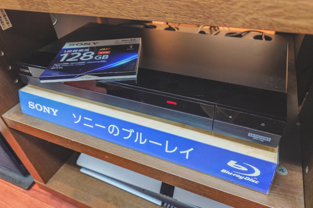 重要】ソニーのブルーレイディスクレコーダー生産終了｜在庫限り、最後