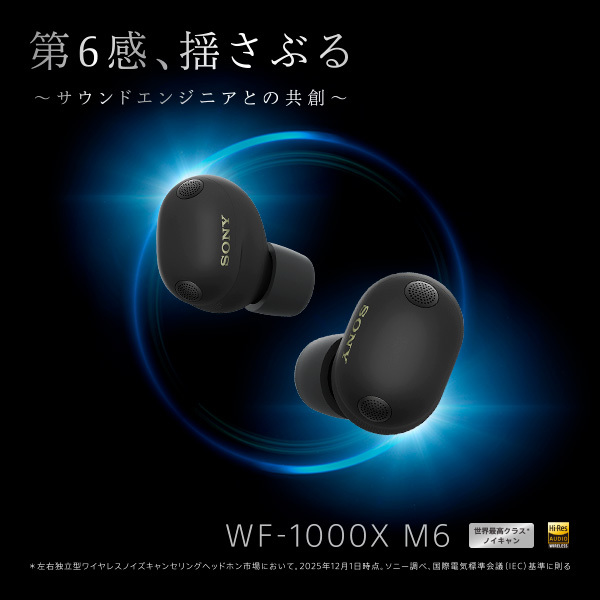 飛行機で試す最強ノイキャンヘッドホン『MDR-1000X』の話 - ソニーの新