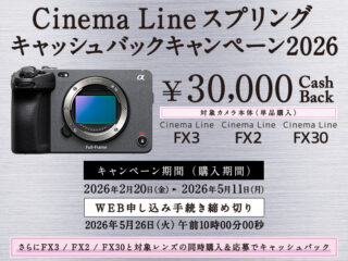 キャンペーン アーカイブ - ソニーの新商品レビューを随時更新
