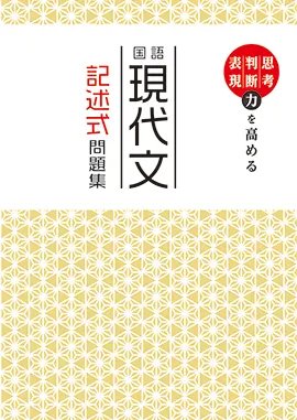 中学用 - 採用専用教材｜増進堂・受験研究社の教科書・教材