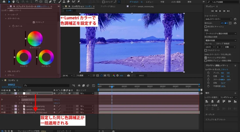 After Effectsの調整レイヤーとは？具体的な活用方法について詳しく