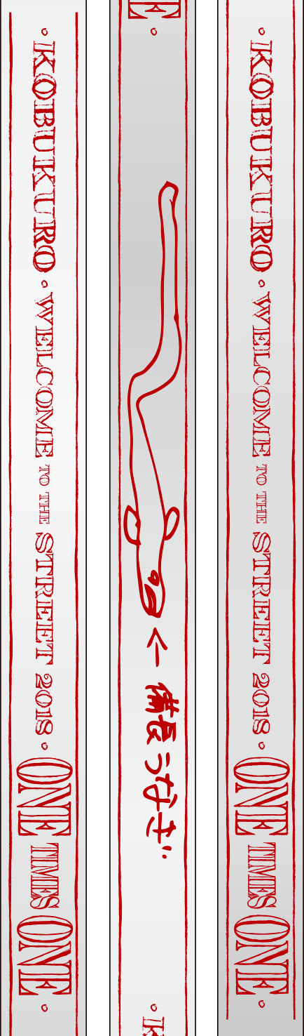 銀テープコレクション 2018｜TEAM KOBUKURO