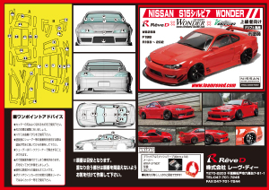 DB-S15WD【NISSAN S15 Silvia WONDER ボディーセット】￥13,800（税別