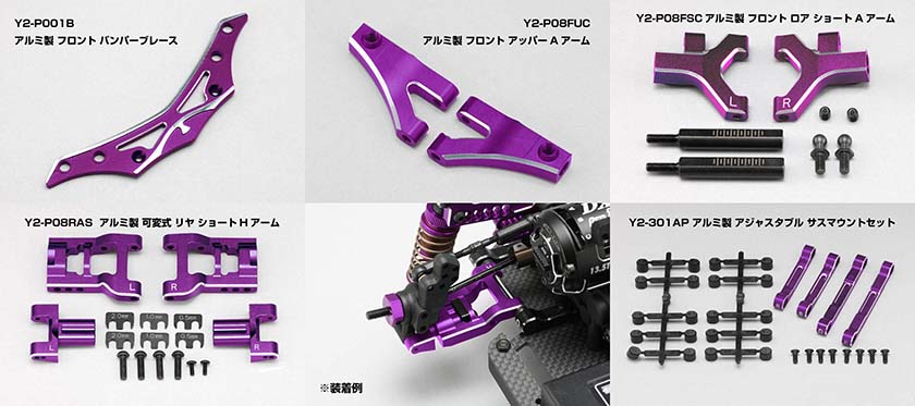 新商品 - ラジコンカー・RCカーのヨコモ／YOKOMO 公式サイト