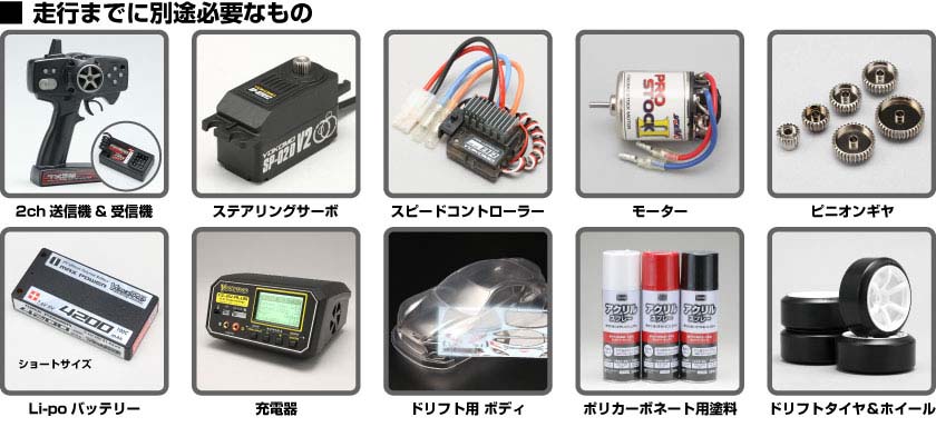 ルーキードリフト RD2.0 組み立てシャーシキット(YG-302V2ジャイロ付き