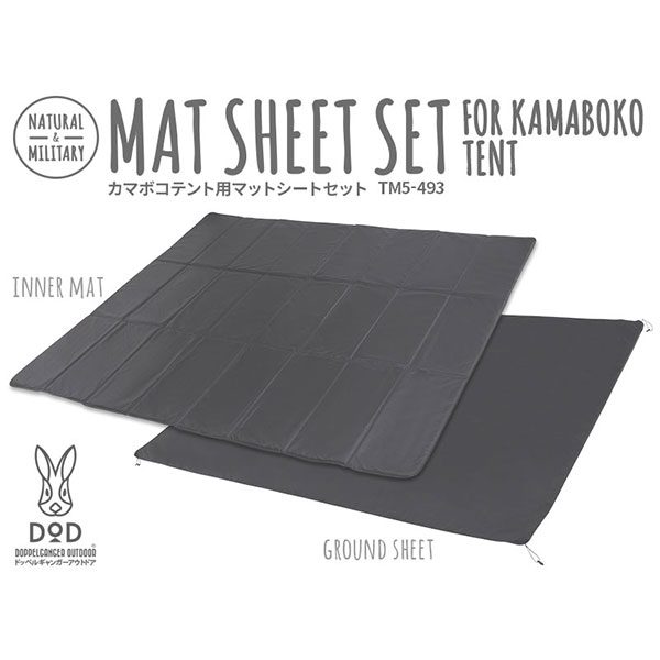 D.O.D］カマボコテント用マットシートセット | キャンプ用品レンタル
