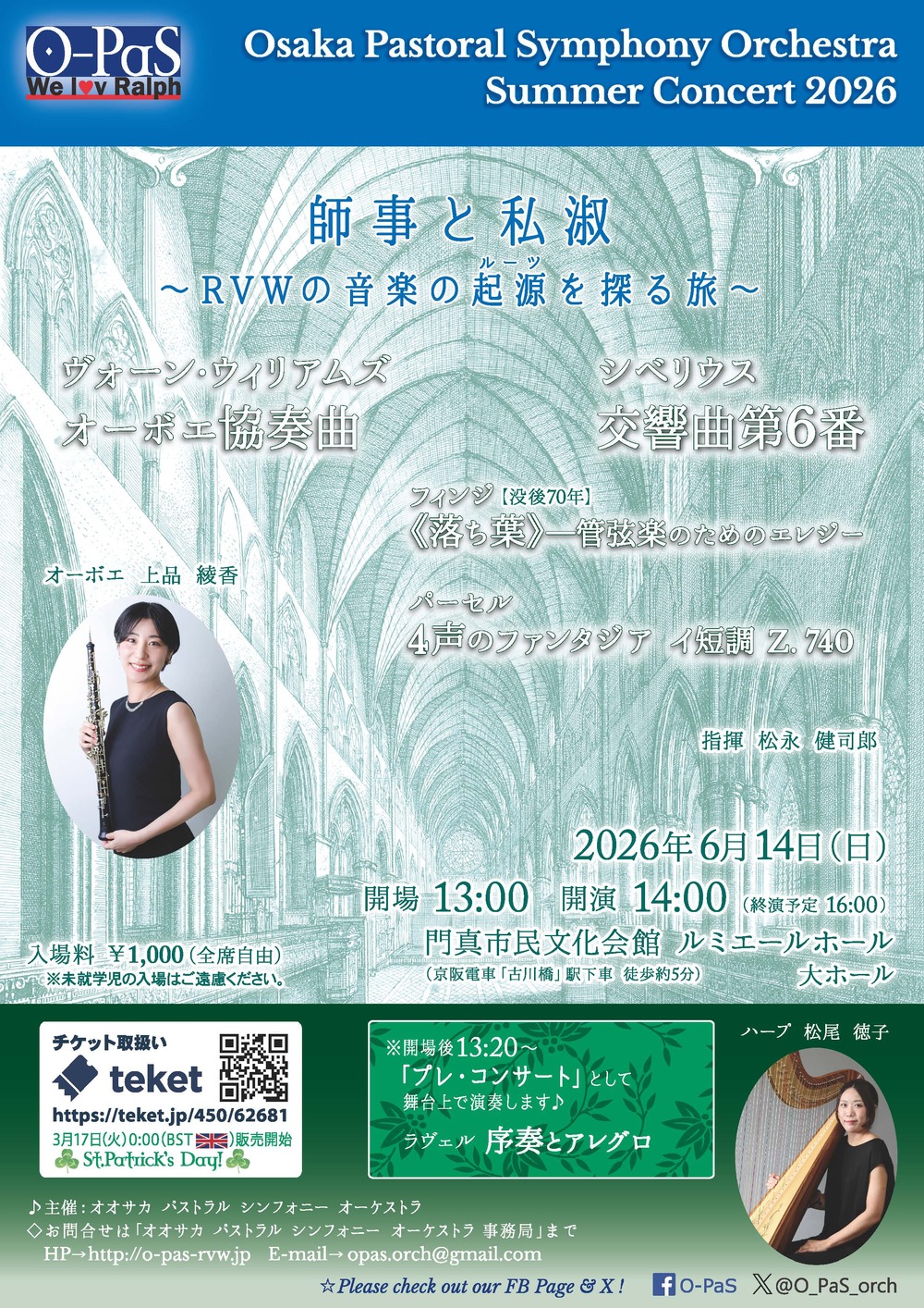 Osaka Pastoral Symphony Orchestra Summer Concert 2026【Osaka