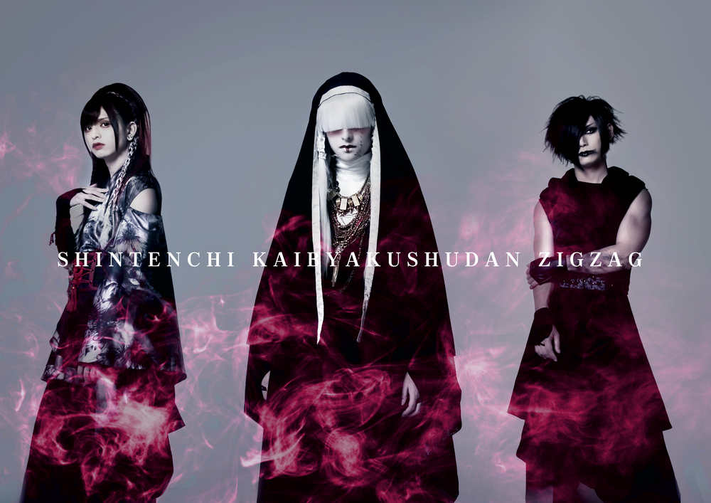 タワレコトークLIVE』 -真天地開闢集団-ジグザグ 【TOWER RECORDS