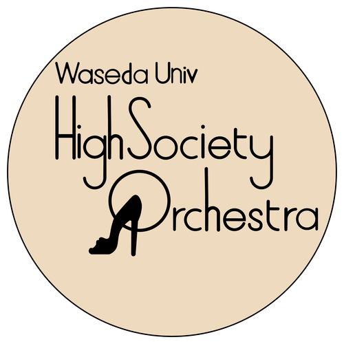 ハイソサエティ・オーケストラ | 電子チケット販売『teket』