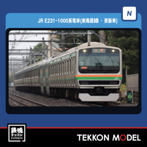 Nｹﾞｰｼﾞ TOMIX 98515 E231-1000系電車(東海道線・更新車)基本ｾｯﾄA(4両