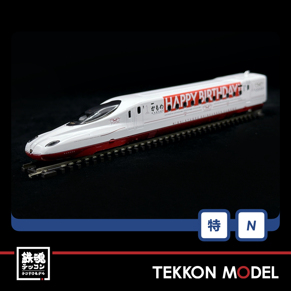 Nｹﾞｰｼﾞ TOMIX 97956 特企 西九州新幹線N700S-8000系(一日限りの｢HAPPY