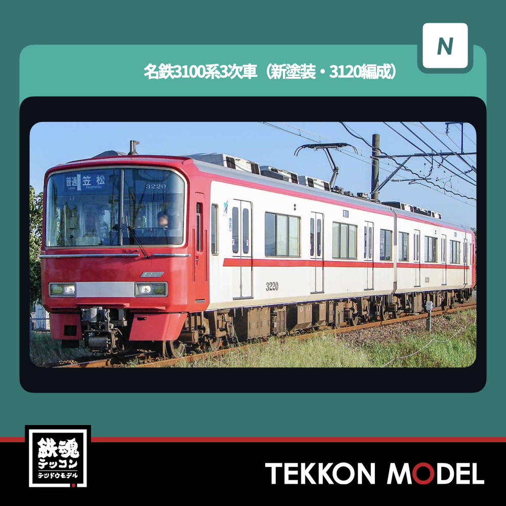 Nゲージ GREENMAX 31941 名鉄3100系3次車(新塗装・3123編成)増結2両