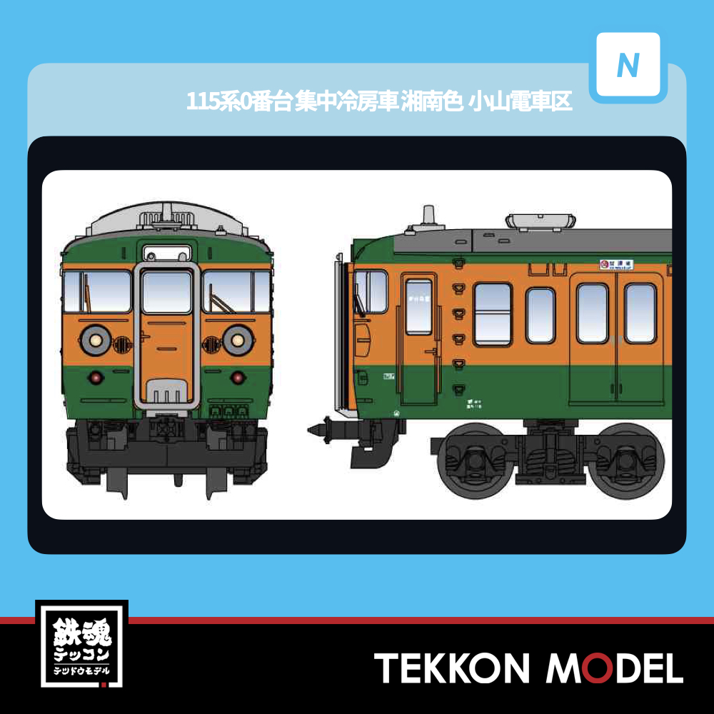 MICRO ACE 115系 Nゲージ 4両セット 【公式通販】