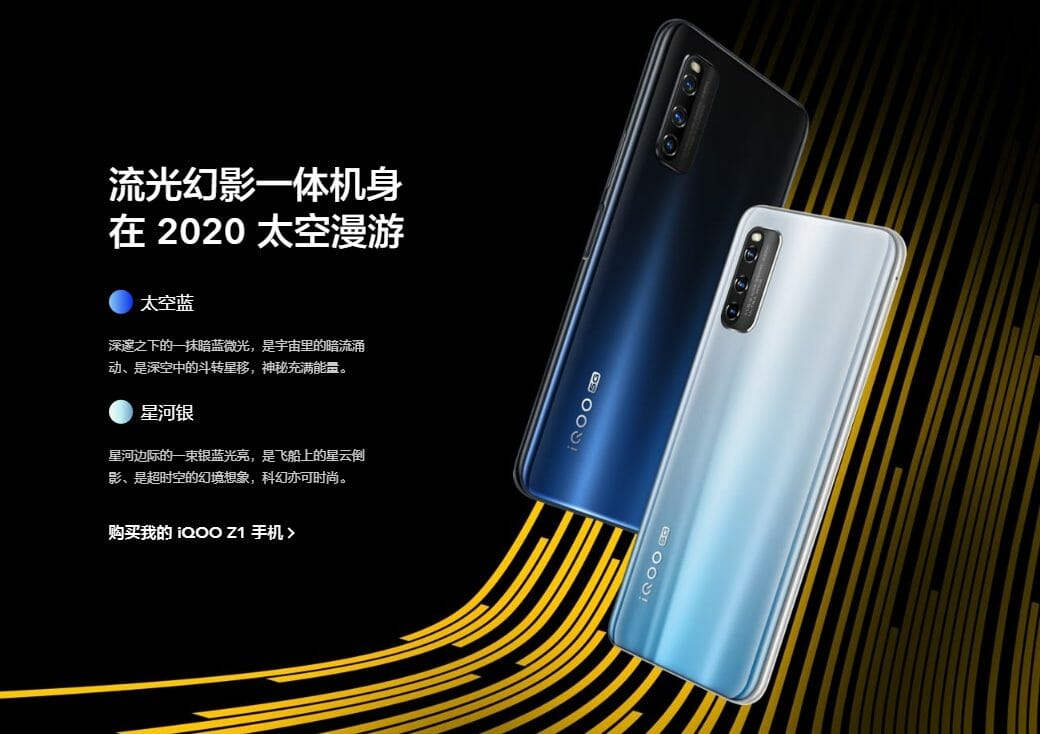 vivo iQOO Z1のスペックまとめ、対応バンド、価格 | telektlist