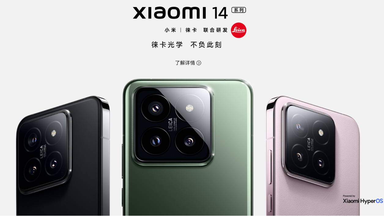 Xiaomi 14 / 14 Proが中国発表【Snapdragon 8 Gen 3初搭載】 | telektlist