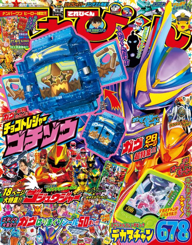 小学館「てれびくん」オフィシャルサイト