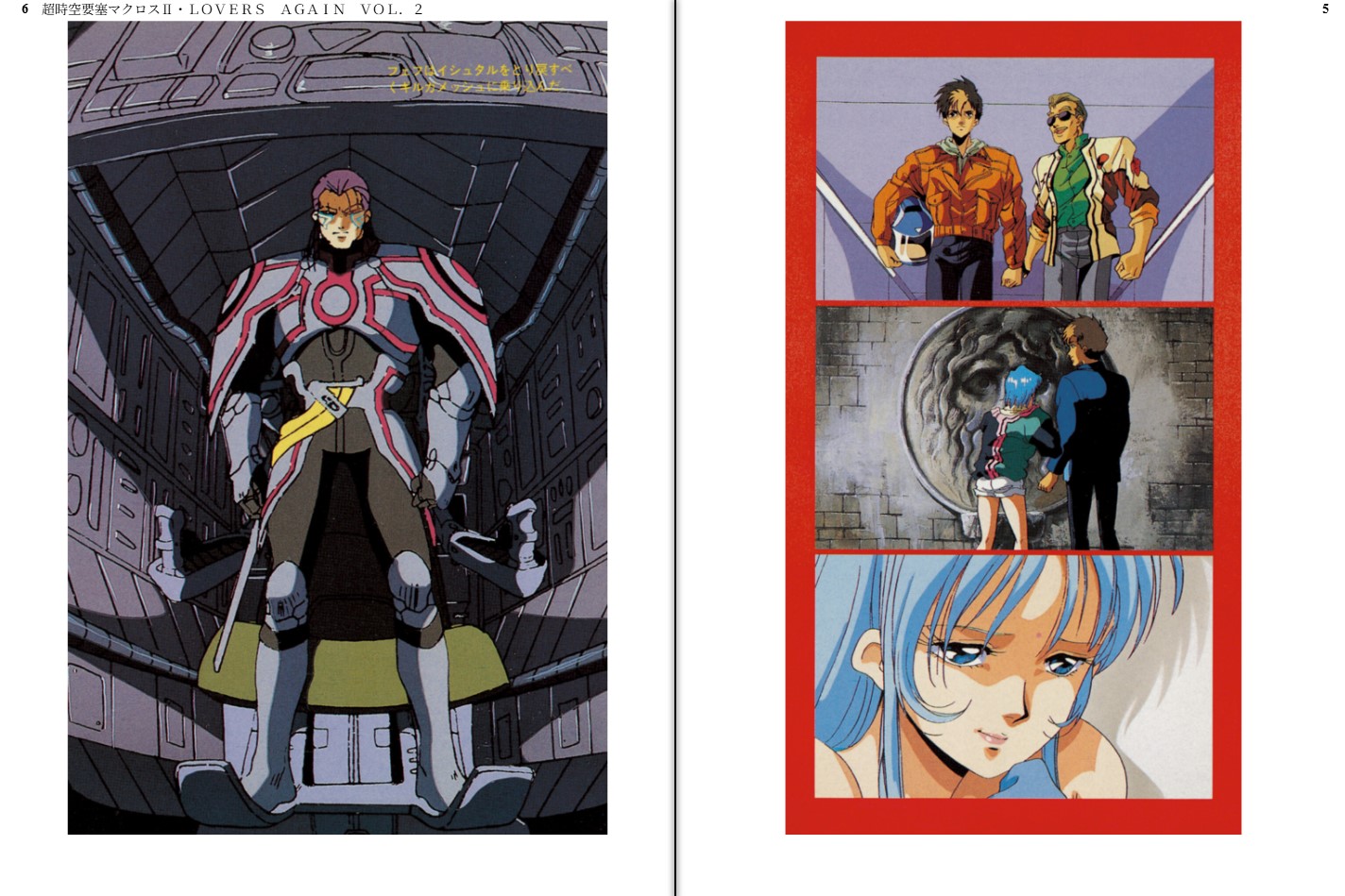 超時空要塞マクロスII・LOVERS AGAIN VOL.2