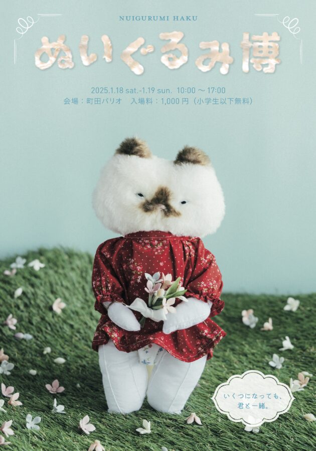 博衣こより新衣装記念2025(ぬいぐるみ無し・直筆メッセージ入りチェキ