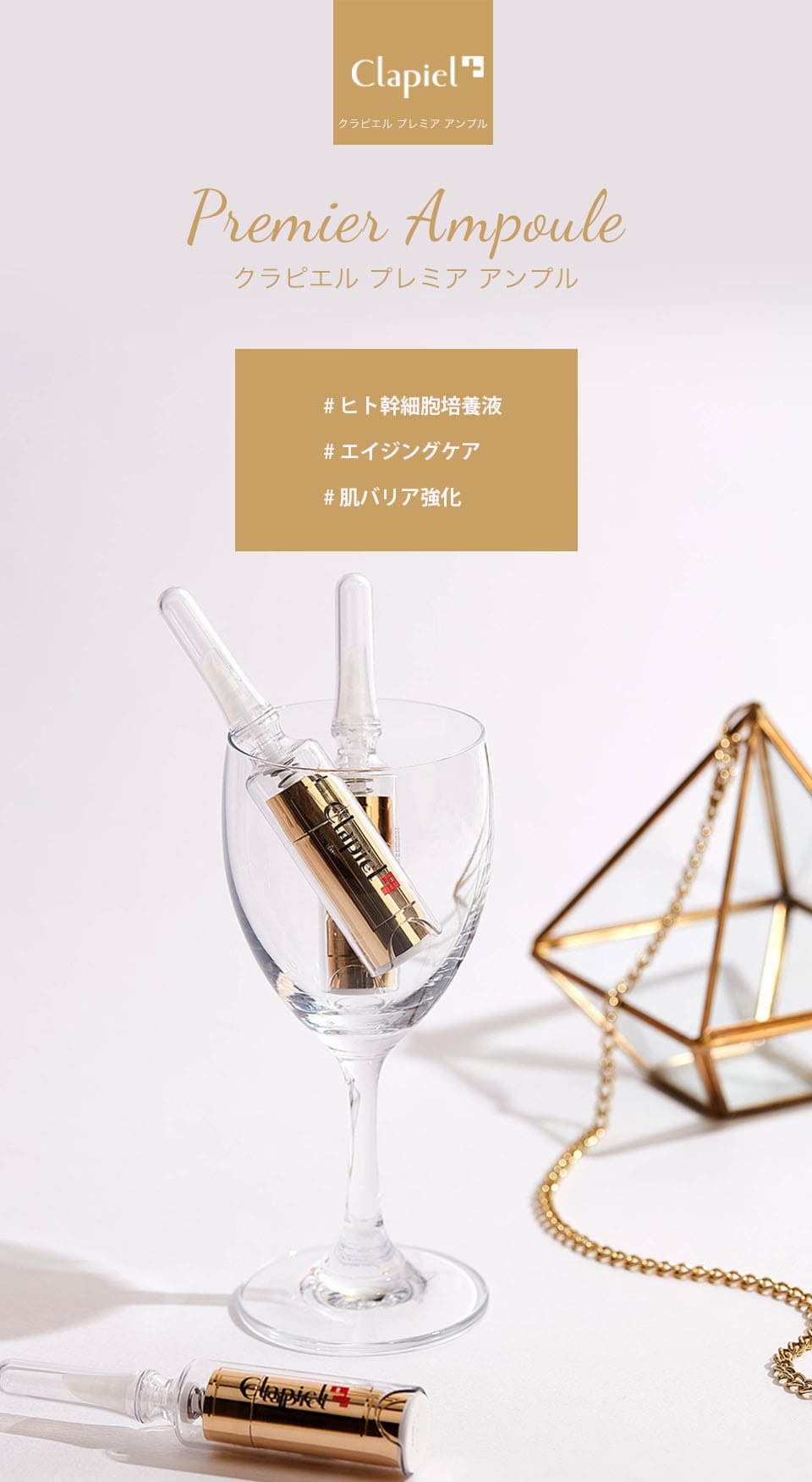 商品詳細 プレミア AP 美容液-[TEIBI COSME]