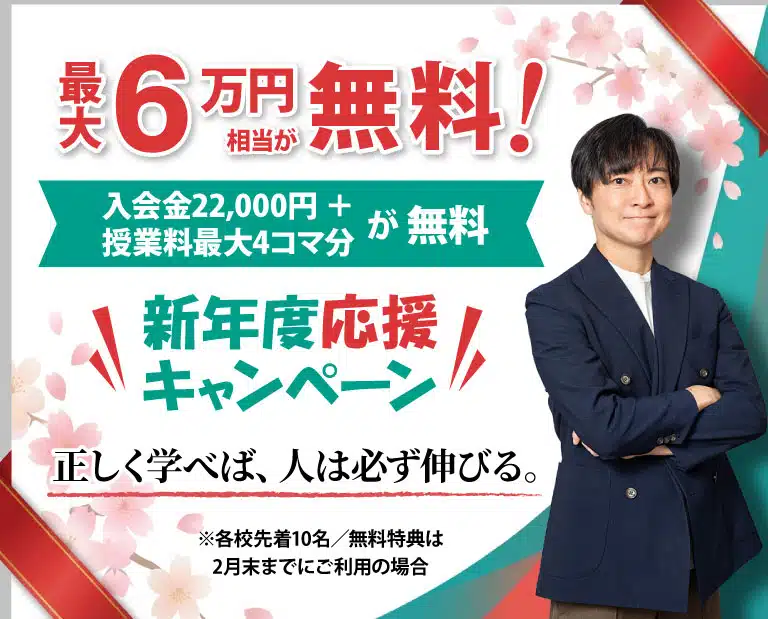 現役慶應生が解説！『 鉄緑会東大英単語熟語 鉄壁』の特徴と使い方