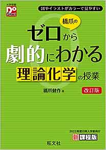 2024年最新版】物理・化学の参考書まとめ – 個別指導塾TESTEA