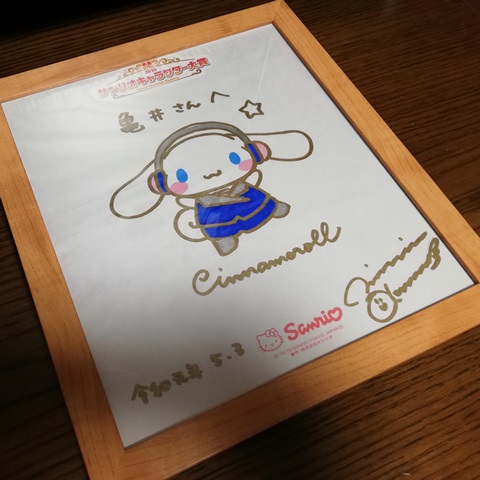 2019年5月3日 – 手下のブログ