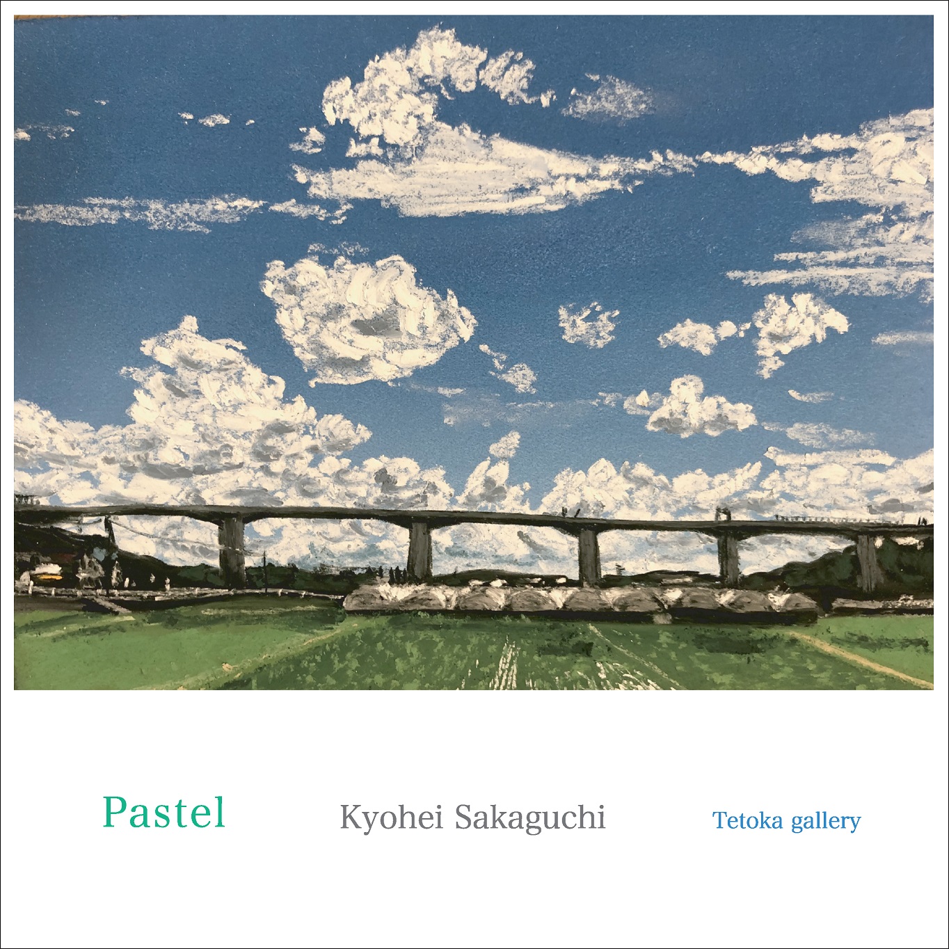 坂口恭平「Pastel」2020年8月23日（日）～9月6日（日） - TETOKA｜手と花