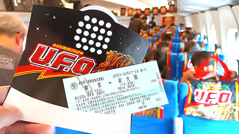 東海道新幹線の日常がぶっ濃い理不尽！ 日清焼そば U.F.O. ソース