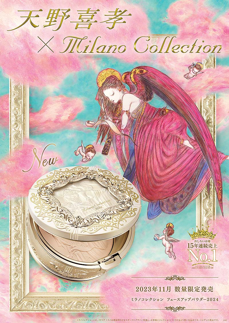 天野喜孝と初コラボ！ミラノコレクションフェースアップウダー2024誕生