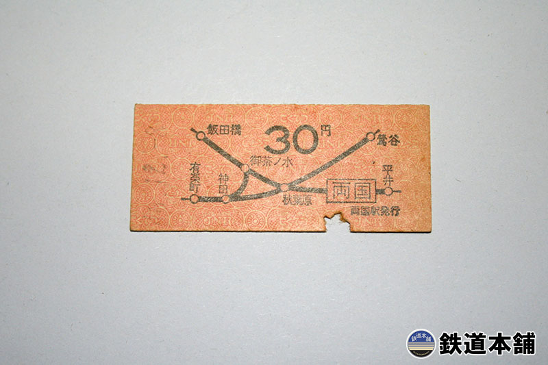 昔の切符の種類と特徴｜買取可能なものやその方法について | 鉄道模型