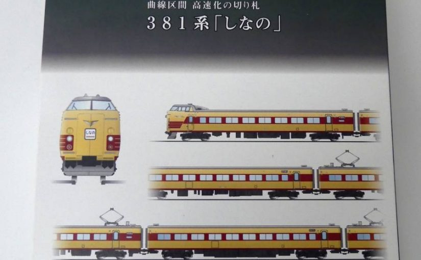 買取価格：2,000円 Nゲージ KATO 10-401 キハ85系 「ワイドビューひだ