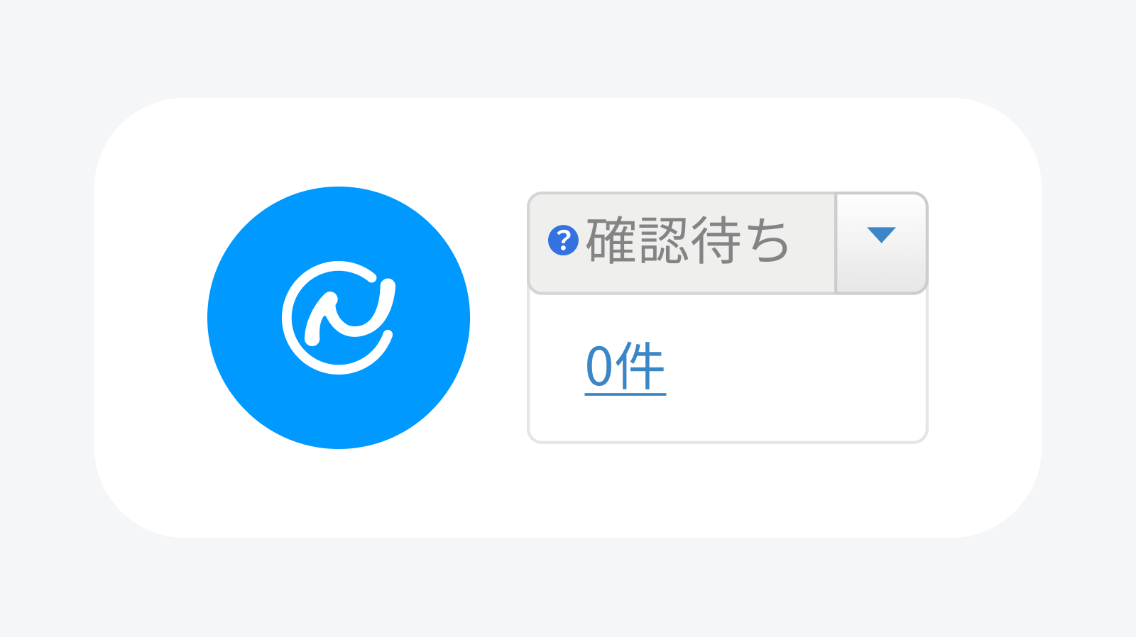 ネクストエンジン｜「確認待ち」の受注伝票にすぐに対応したい - TēPs