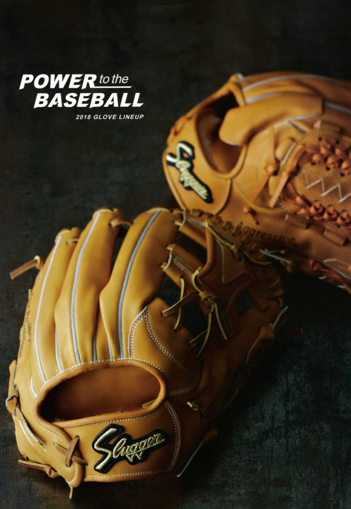 久保田スラッガー2018年カタログ入荷！ | ベースボールショップGTK