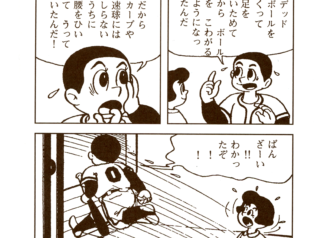 寺田ヒロオ TERADA HIROO OFFICIAL