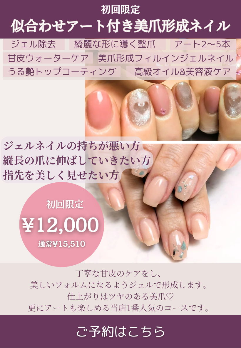 メニュー - 目黒区祐天寺ネイルサロン【テルラネイル】