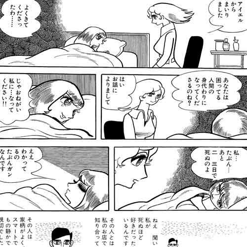 I.L｜キャラクター｜手塚治虫 TEZUKA OSAMU OFFICIAL