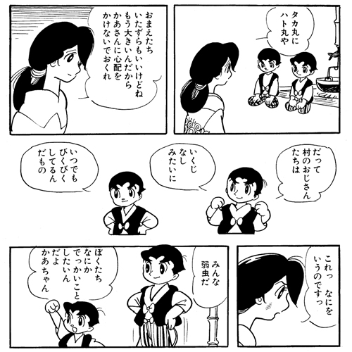 ハトよ天まで｜マンガ｜手塚治虫 TEZUKA OSAMU OFFICIAL
