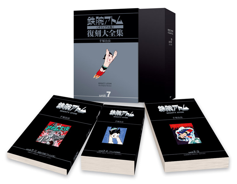 虫ん坊 2011年4月号（109）：TezukaOsamu.net(JP)