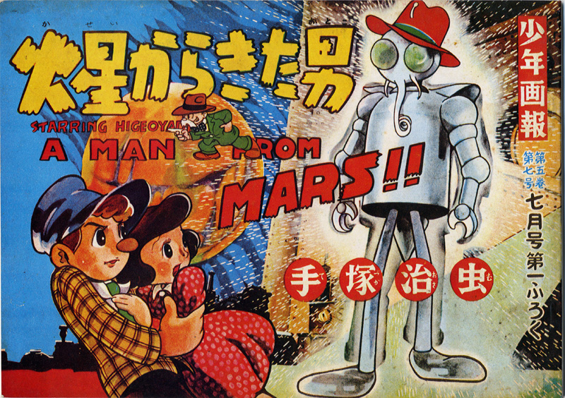 虫ん坊 2011年10月号（115）：TezukaOsamu.net(JP)