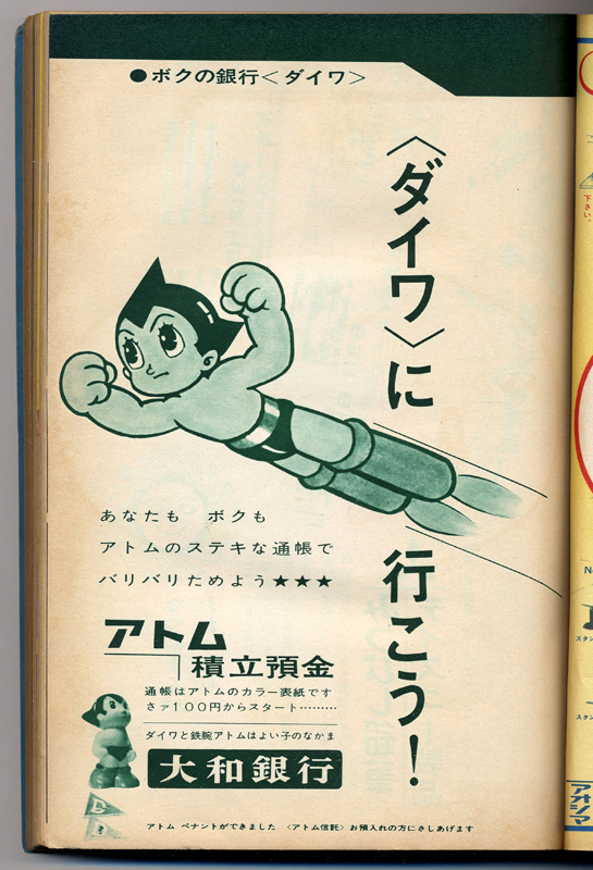 虫ん坊 2010年1月号（94）：TezukaOsamu.net(JP)