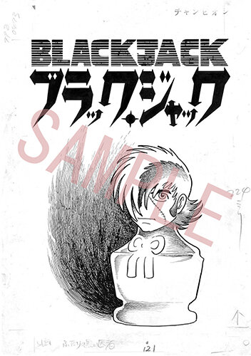 ブラック・ジャック』×OVA版アニメ『ブラック・ジャック』！ 原作