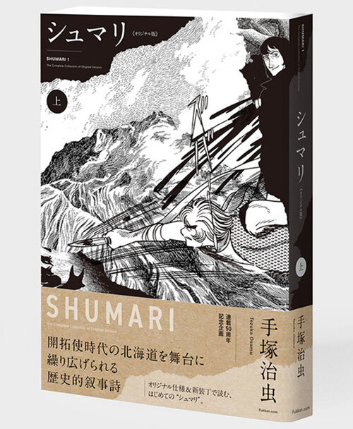 2025年7月の新刊情報｜虫ん坊｜手塚治虫 TEZUKA OSAMU OFFICIAL