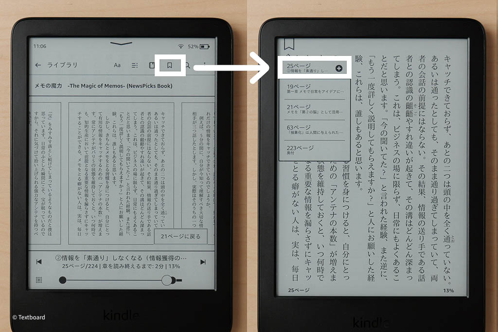 Kindle 第11世代の使い方｜16GBで電子書籍を快適に読む方法と操作