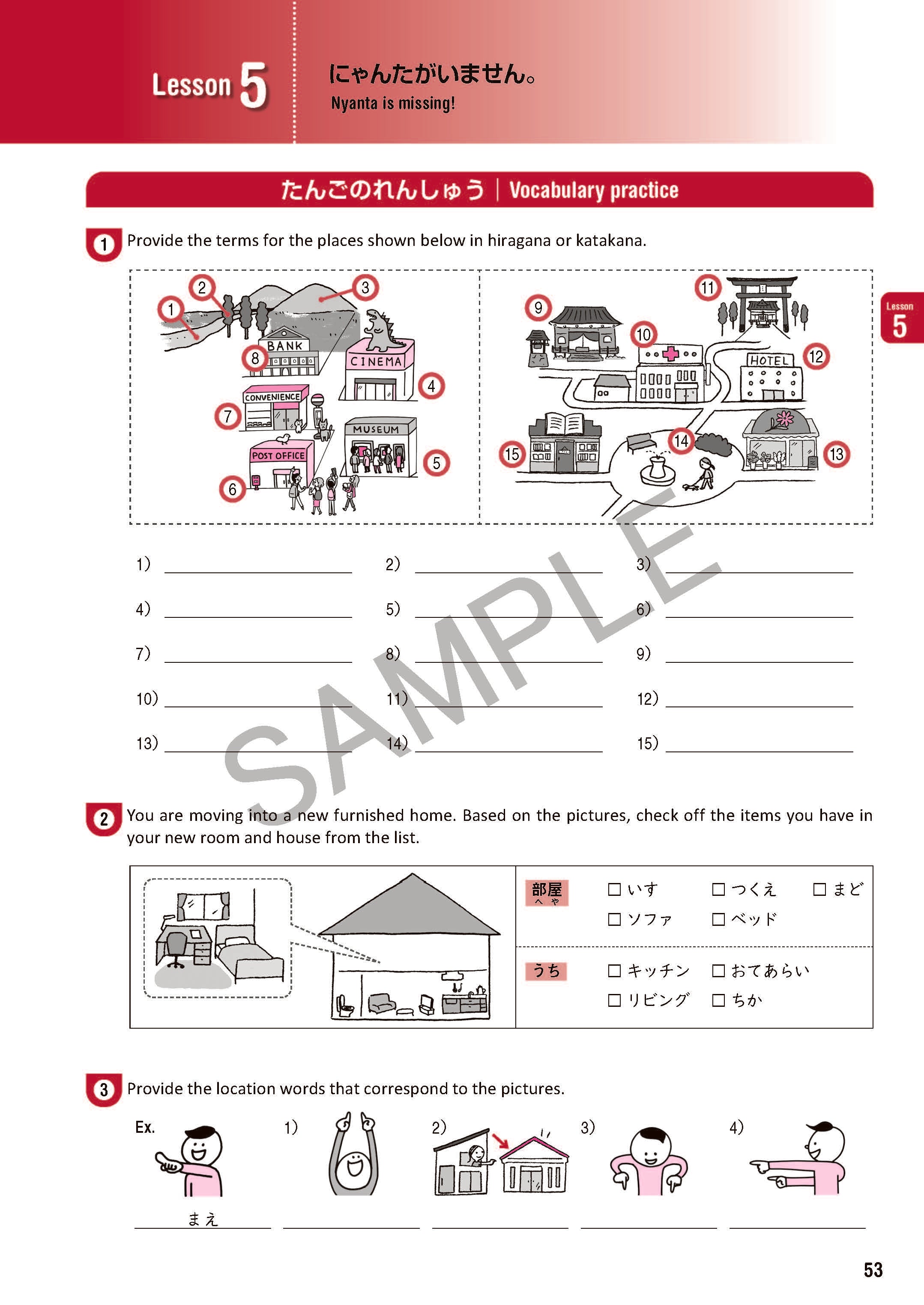 TOBIRA I Complete Package] TOBIRA I: Beginning Japanese (Textbook