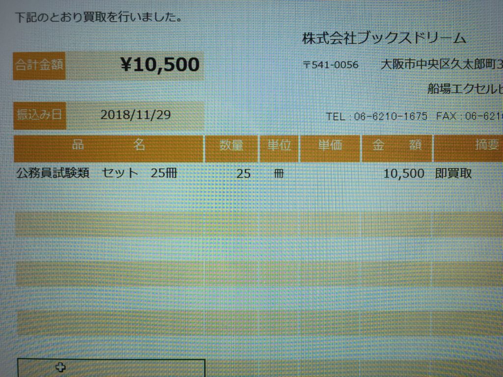 2冊からバラ売り可能】公務員試験対策 教科書 問題集 30冊まとめ売り 2