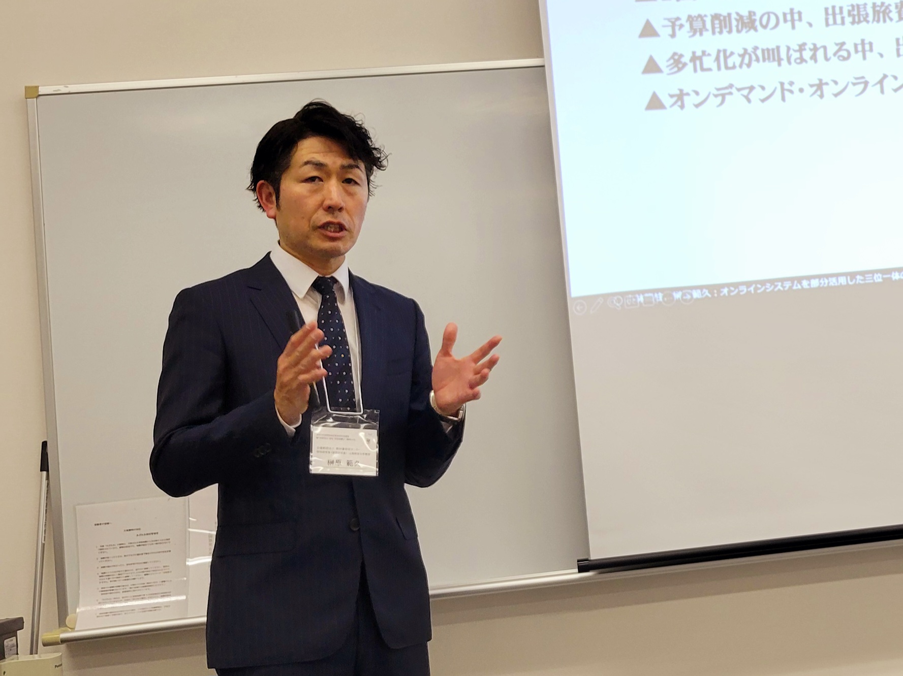関東地区教育研究所連盟研究協議会において「拡散型教員研修プログラム
